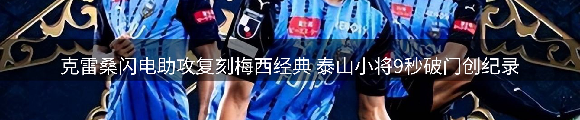 焦点评析