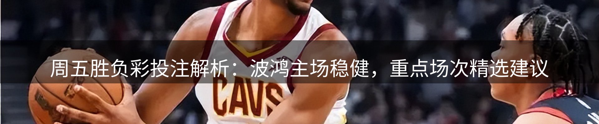 焦点评析