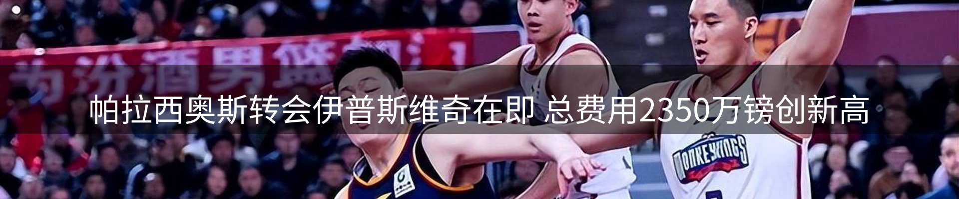 焦点评析