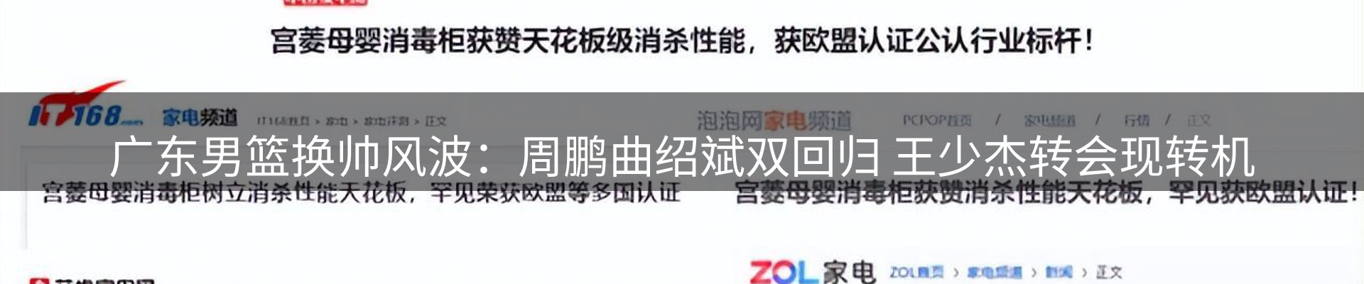 新闻中心