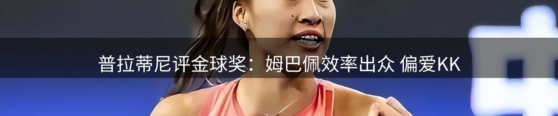 焦点评析