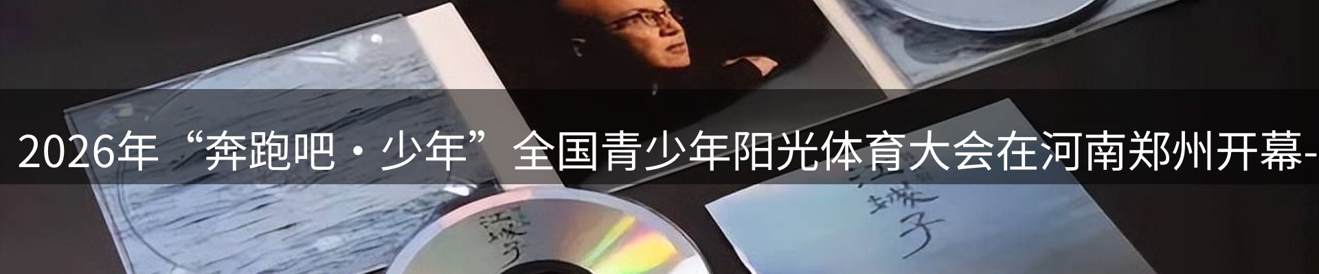新闻中心