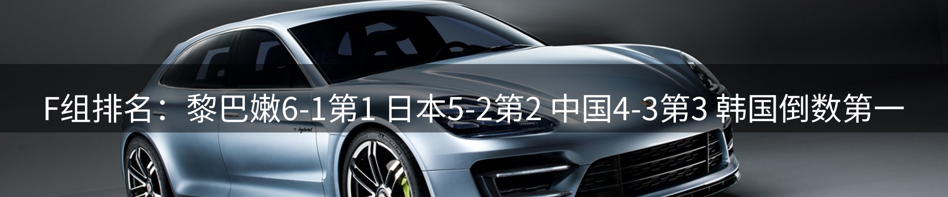 焦点评析